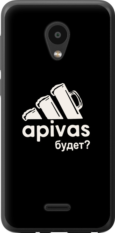 А пивас