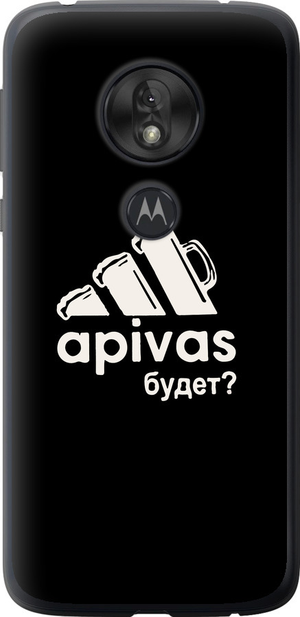А пивас