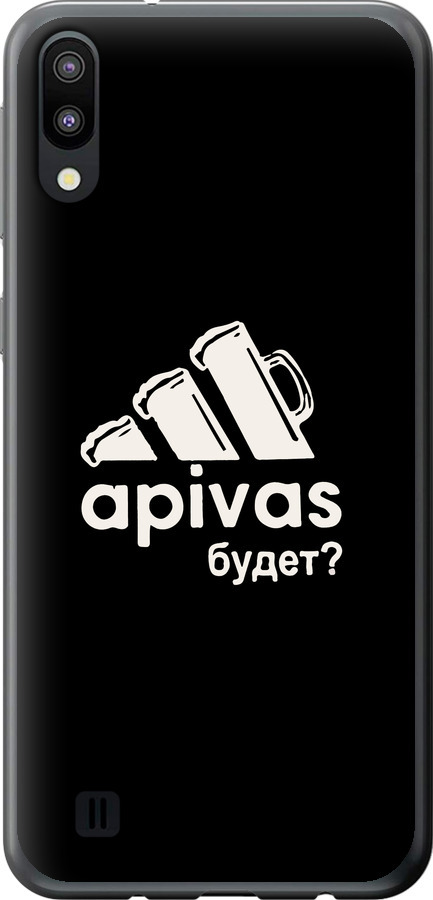 А пивас