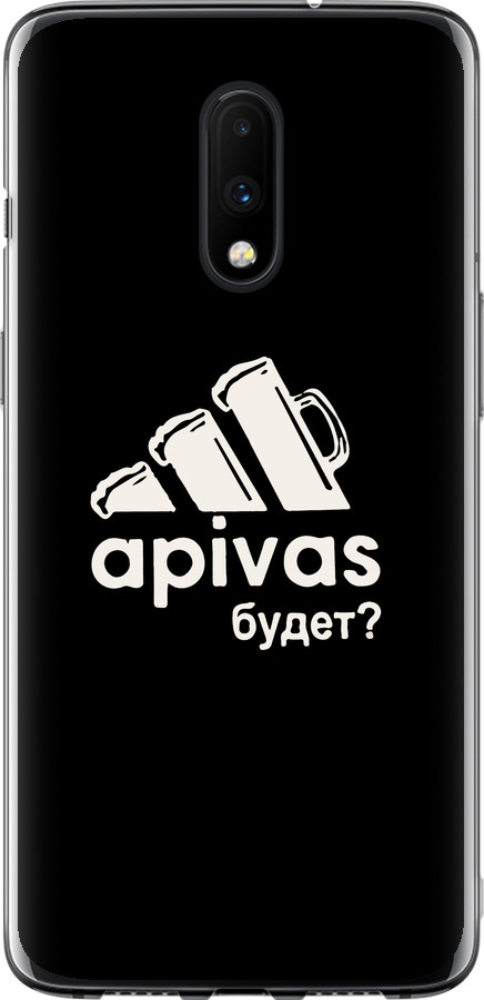 А пивас