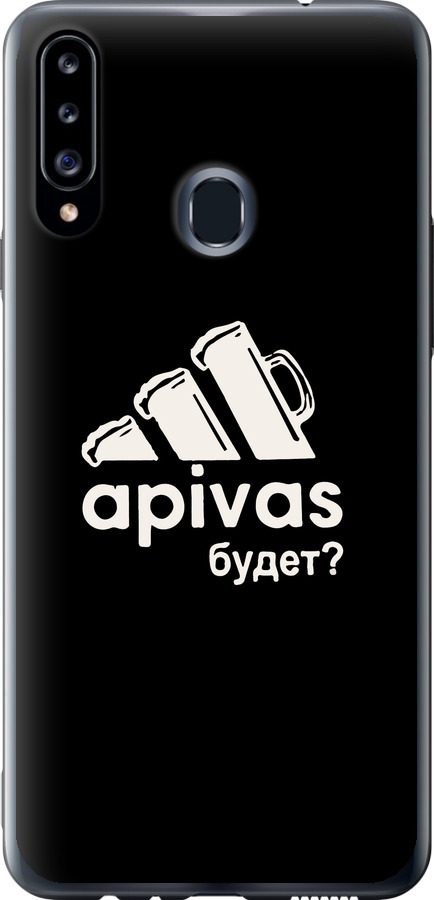 А пивас