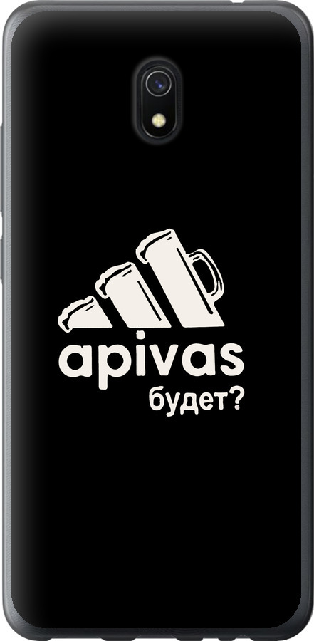 А пивас