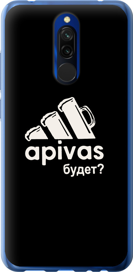 А пивас