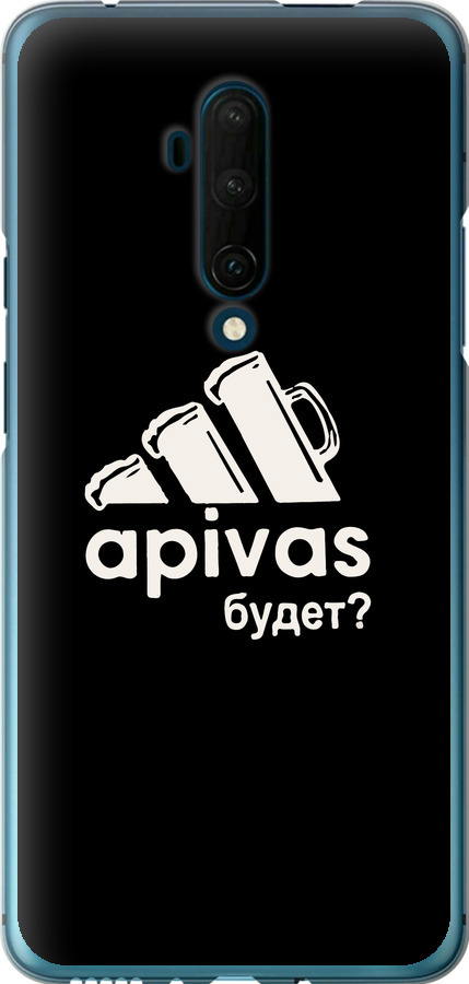 А пивас