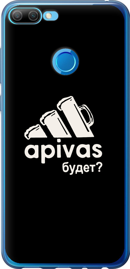 А пивас
