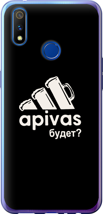 А пивас