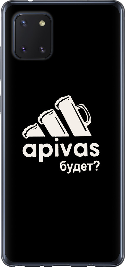 А пивас