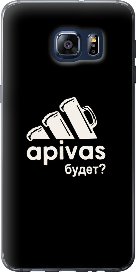 А пивас