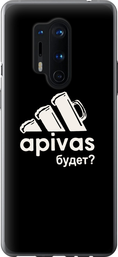 А пивас