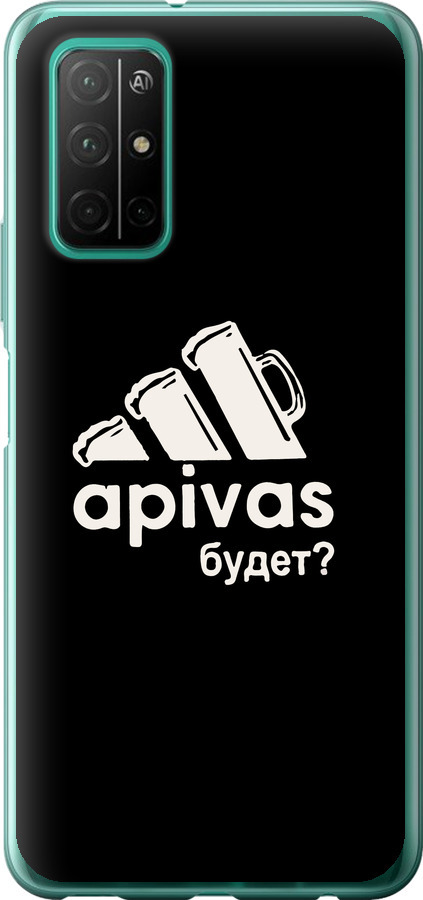 А пивас