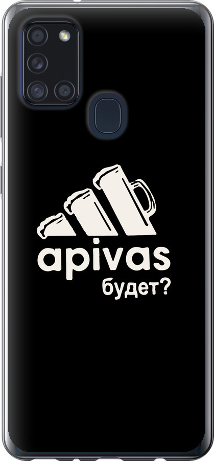 А пивас