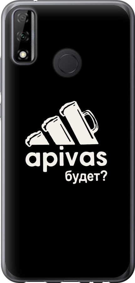 А пивас