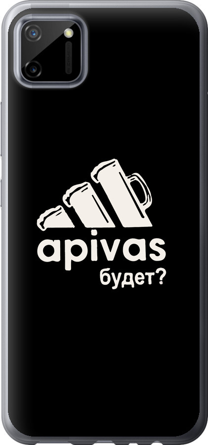А пивас