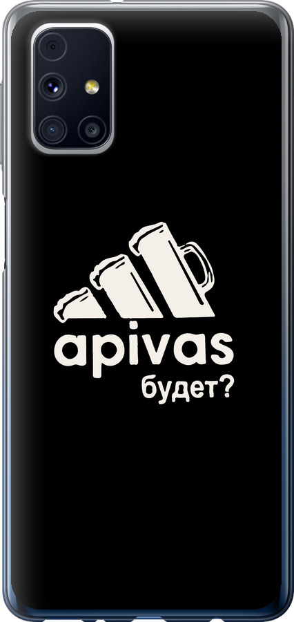 А пивас