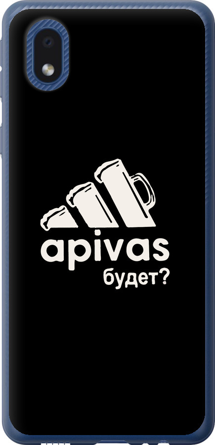 А пивас