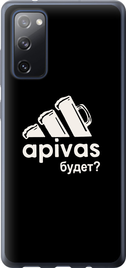 А пивас