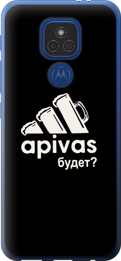 А пивас
