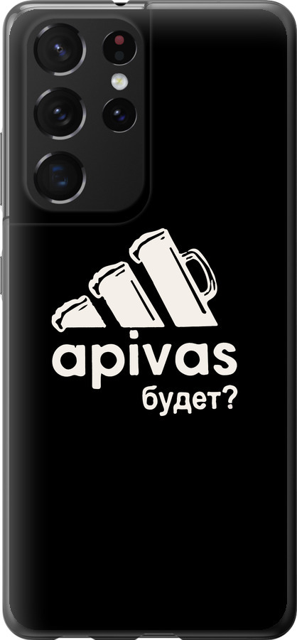 А пивас
