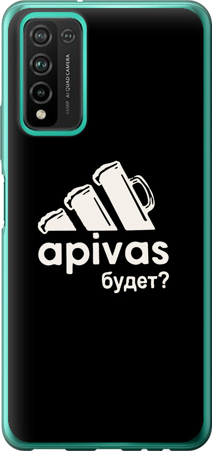 А пивас