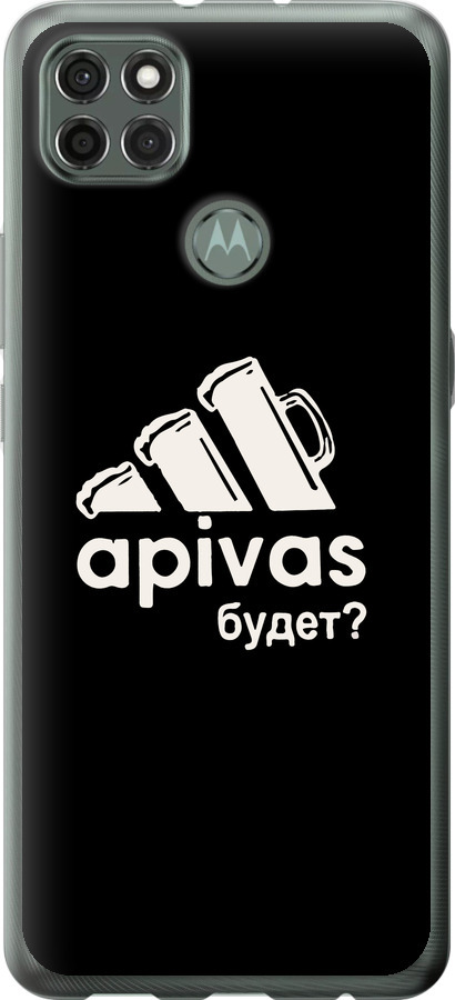 А пивас