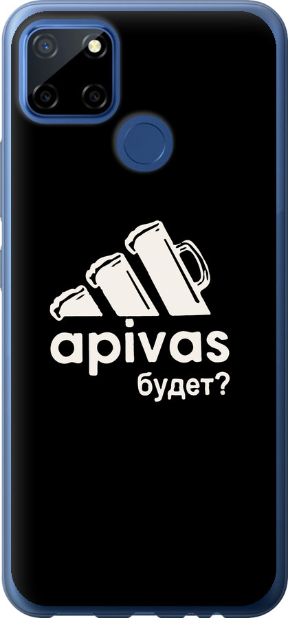 А пивас