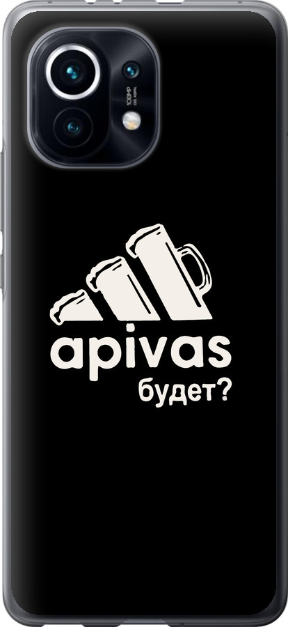 А пивас
