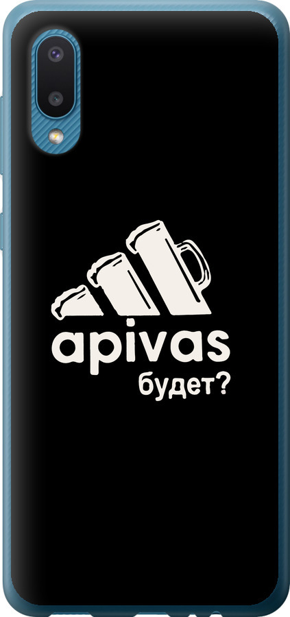 А пивас