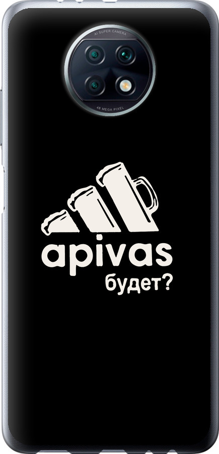 А пивас
