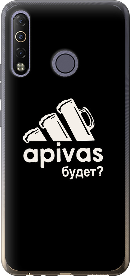 А пивас