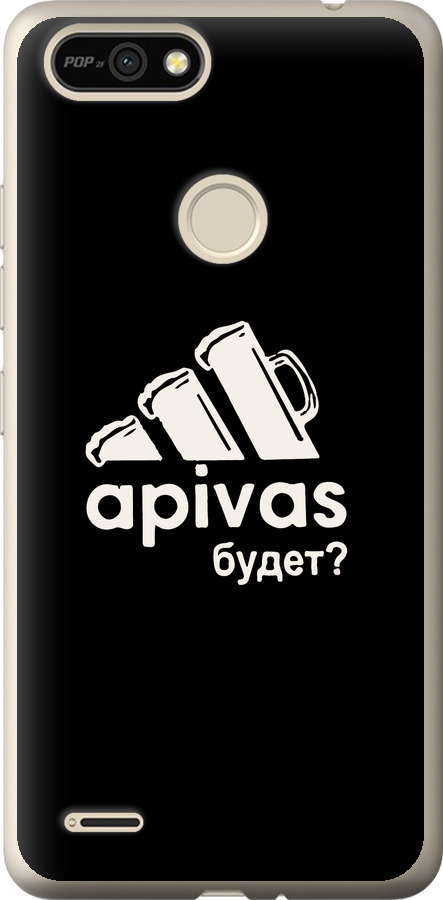 А пивас