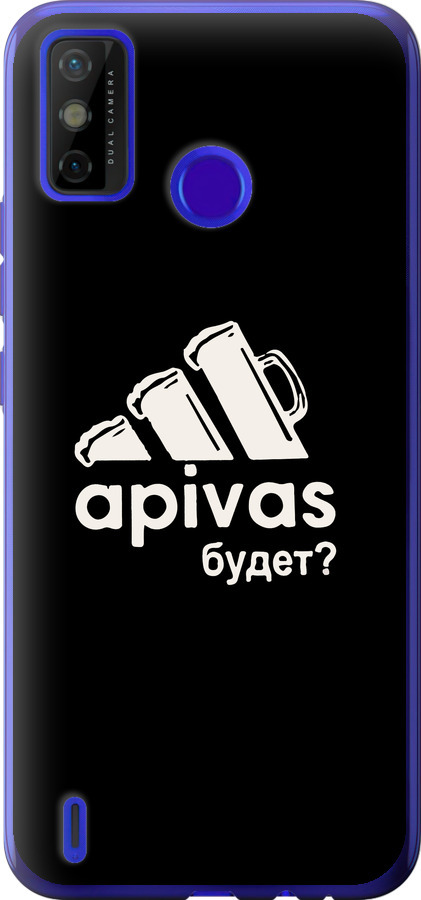 А пивас