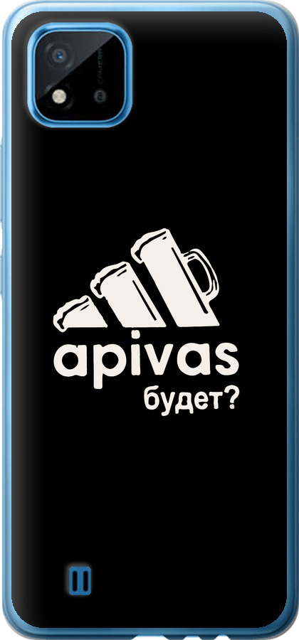 А пивас
