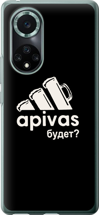 А пивас