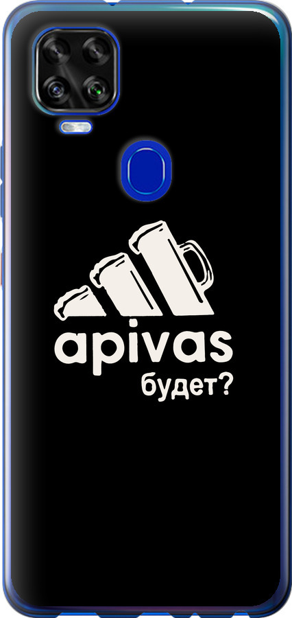 А пивас