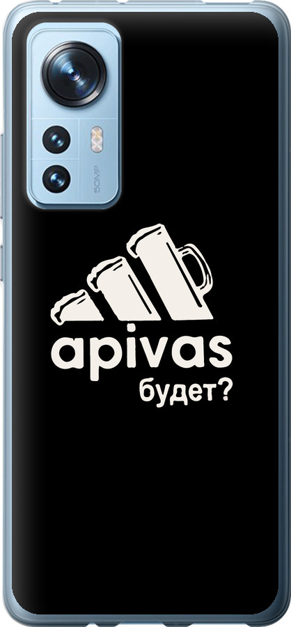 А пивас