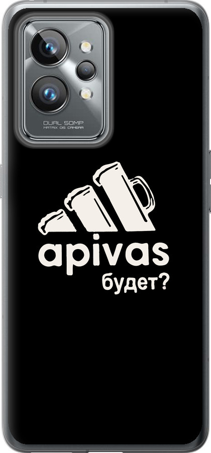 А пивас