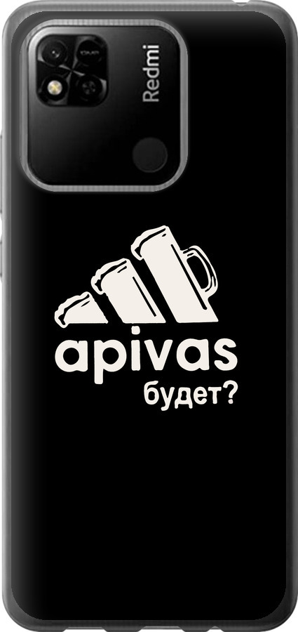 А пивас