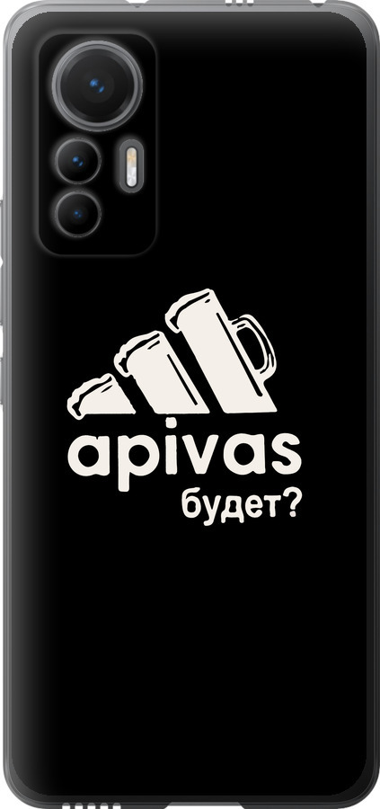А пивас