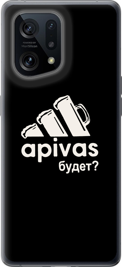 А пивас