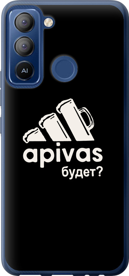 А пивас