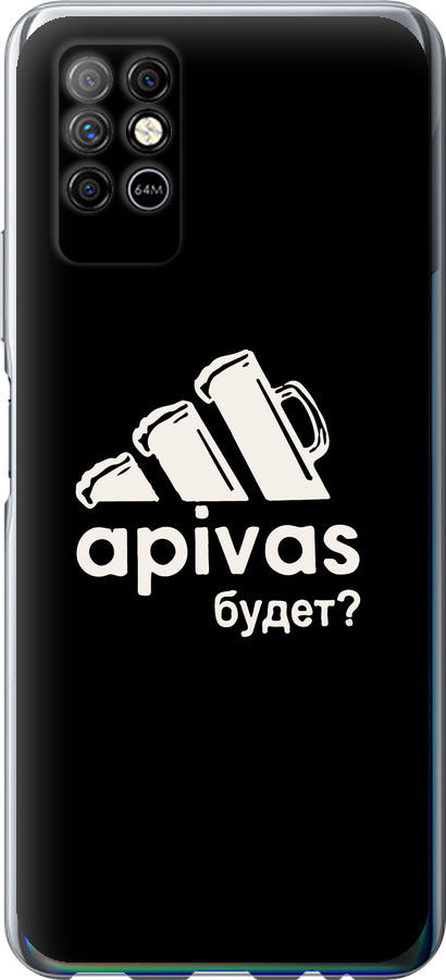 А пивас