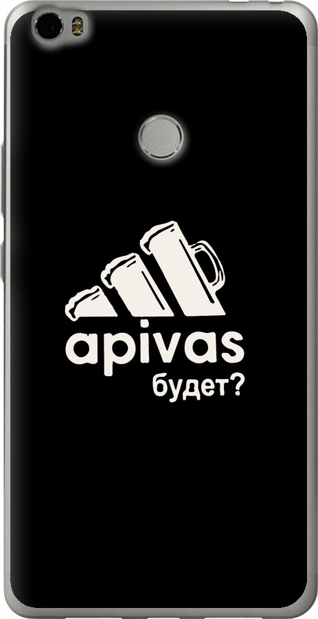 А пивас