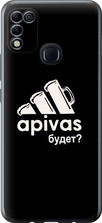 А пивас