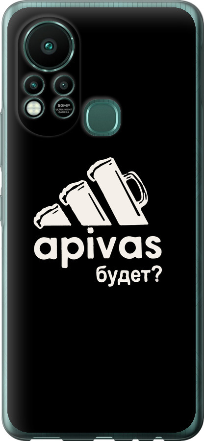 А пивас