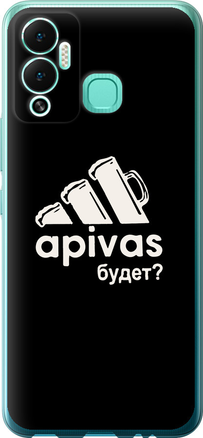 А пивас