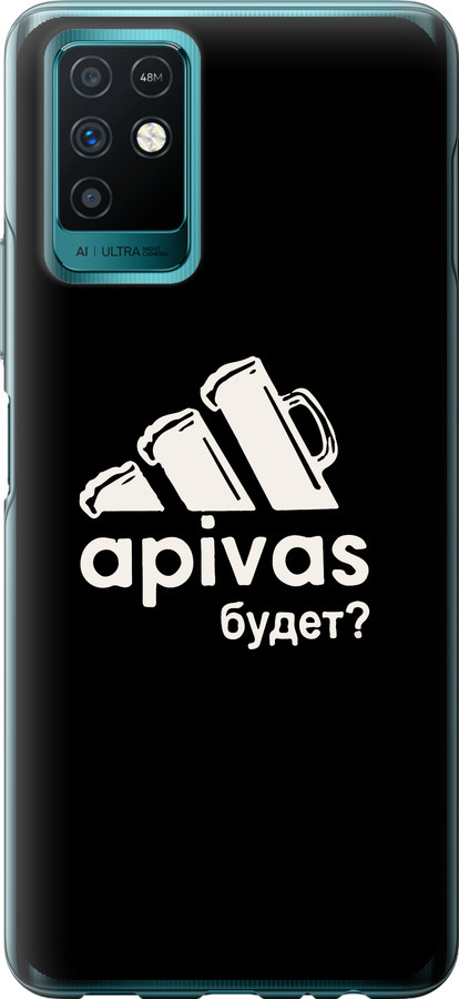 А пивас