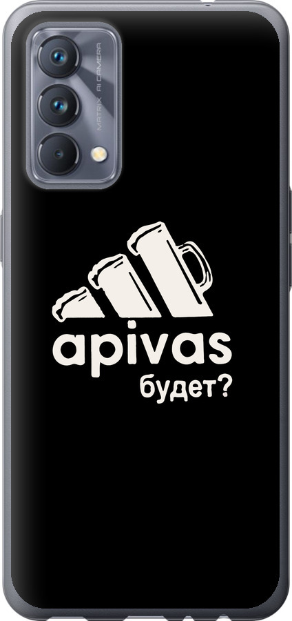 А пивас