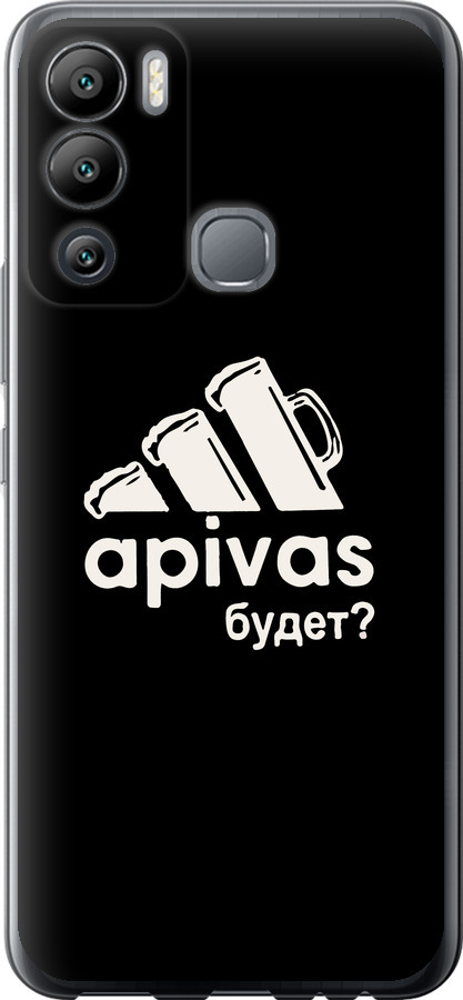 А пивас