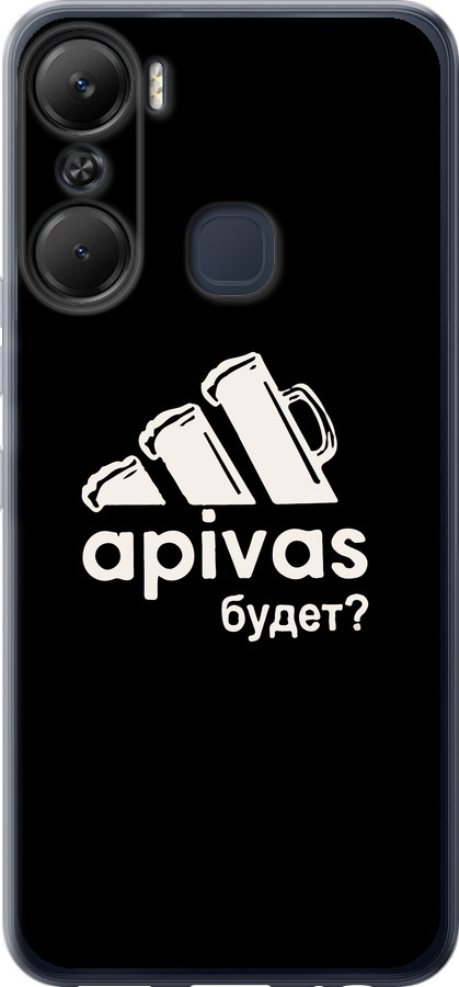 А пивас