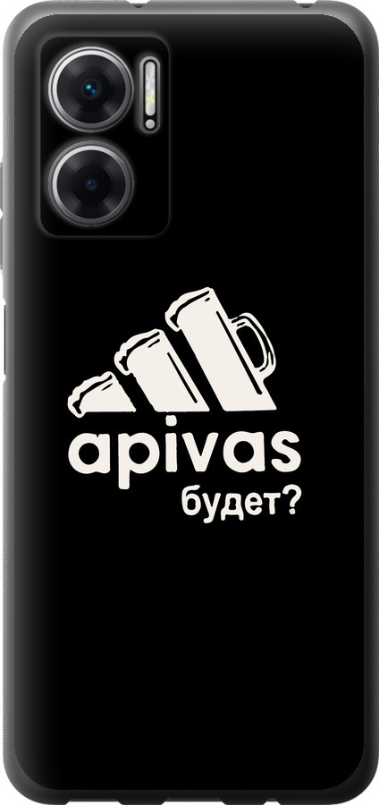 А пивас